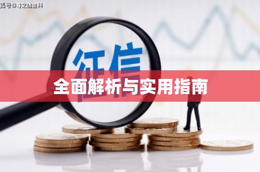 阿拉山口全面解析与实用指南