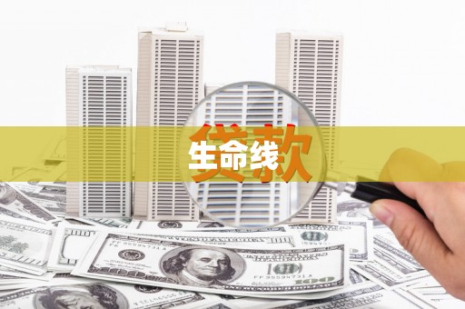 阿拉山口生命线
